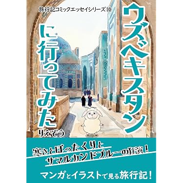 Amazon.co.jp 売れ筋ランキング: 海外旅行ガイド の中で最も人気のある